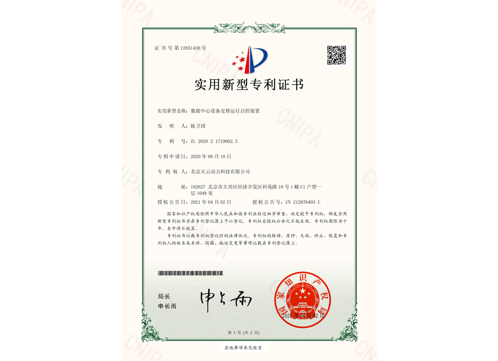 不朽情缘(中国区)官方网站